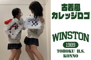 宮城県T高等学校カレッジロゴの古着っぽなクラストレーナー作成