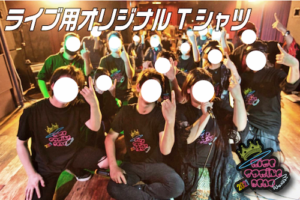大阪府H様ライブイベント用オリジナルTシャツ