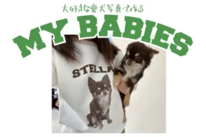 福井県O様ペットの愛犬の写真で作るオリジナルスウェット