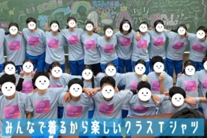 山形県T高等学校かわいい透明感あるクラスTシャツ