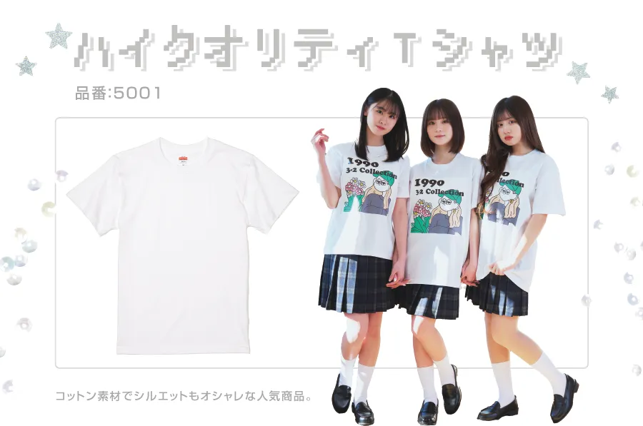 5001_白Tシャツ