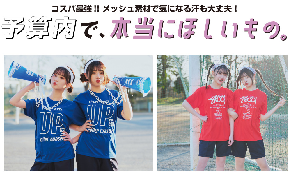爽やかドライコスパ