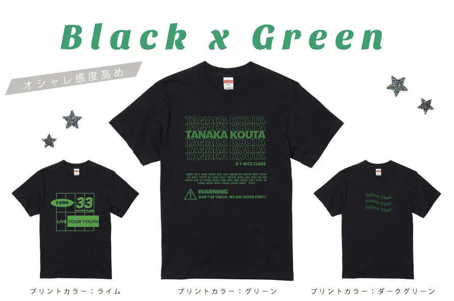 ブラックTシャツ×グリーン