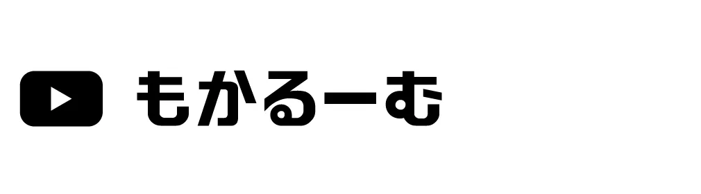 もかYOUTUBE