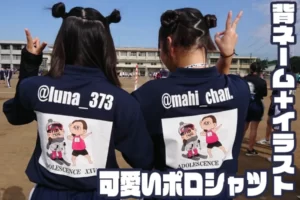 茨城県Y高等学校オシャレデザインの背ネームクラスポロシャツ