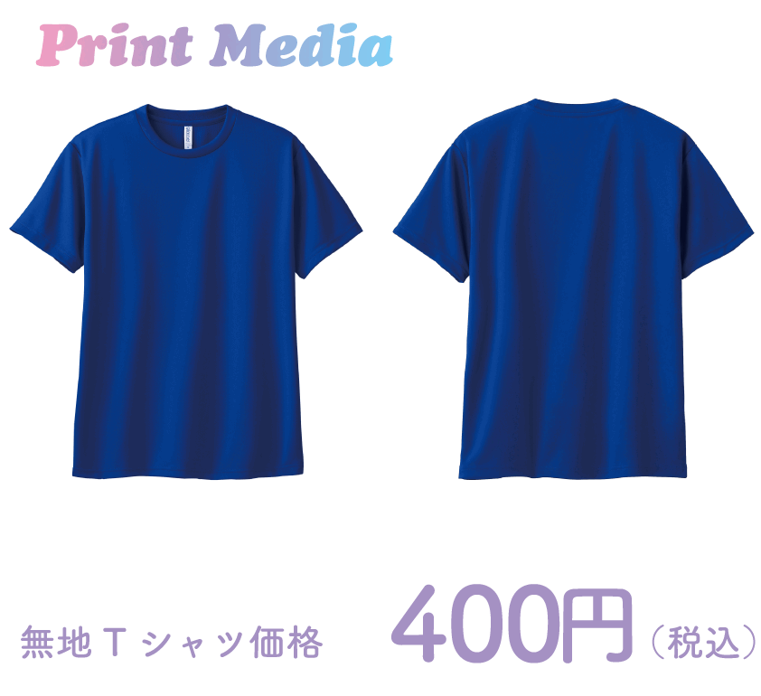 クラスTシャツ1200円以内