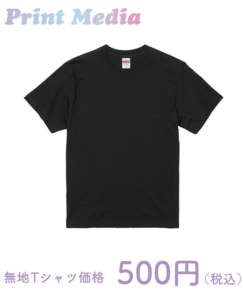5001ハイクオリティTシャツ価格