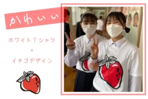 長崎I高等学校かわいいフルーツデザインのクラスTシャツ