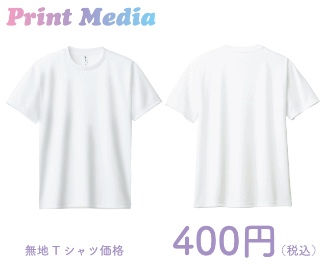 クラスTシャツ1,200円以内