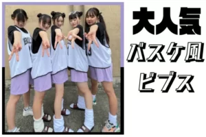 長野県I高等学校クラスマッチ向けクラTビブス作成