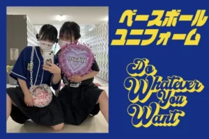 千葉県O高等学校ベースボールシャツをデコグッズで可愛くクラTコーデ