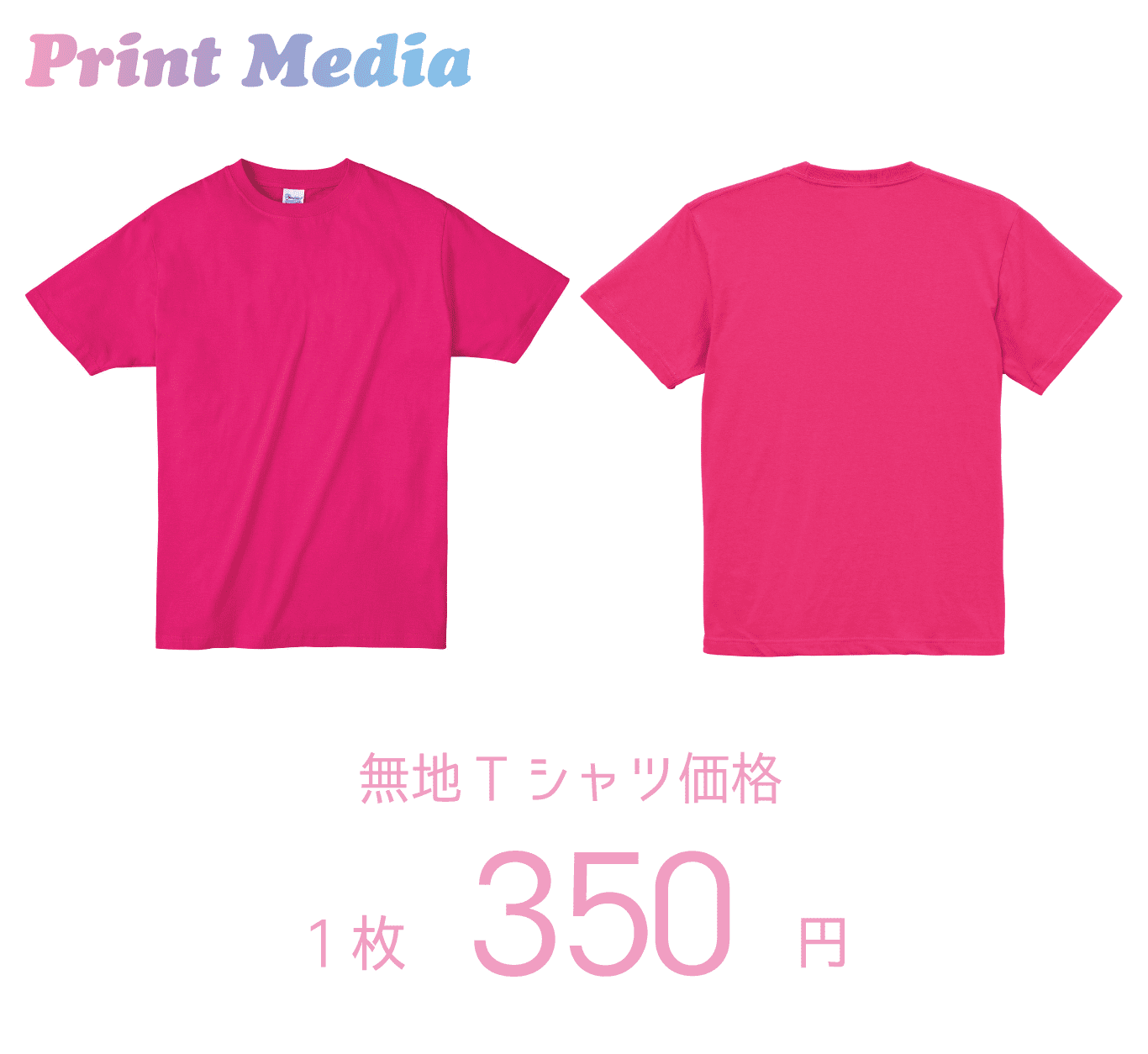 ホットピンクTシャツ価格