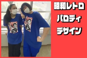 兵庫県A高等学校ブルー（青）色の目立つおもしろクラスTシャツ