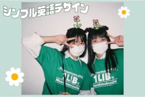 山形県H高等学校2023年トレンドカラー緑で作るクラスTシャツ