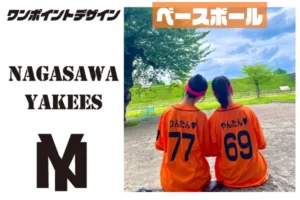 山形県S高等学校オレンジ色の目立つ野球ユニフォームクラスTシャツ