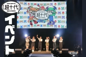 超十代2023様イベントスタッフTシャツ衣装
