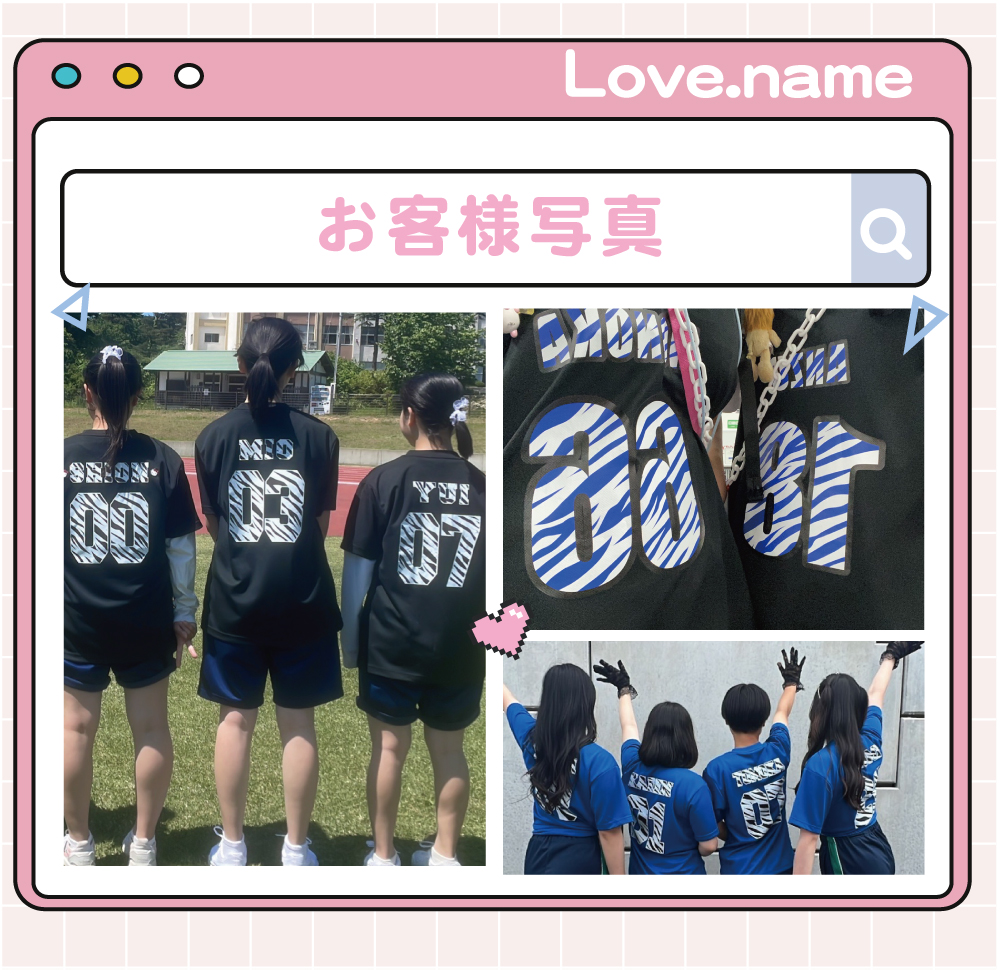 柄ネーム番号