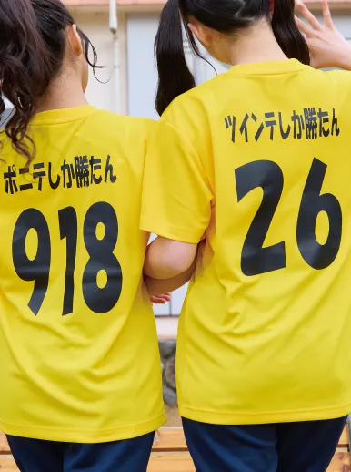 ネーム番号プリント（背ネーム・背番号） ｜ クラスTシャツ