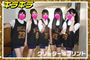 埼玉県O高等学校　キラキラグリッター風イミテーションプリントのビブス
