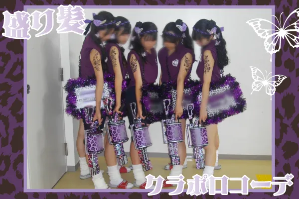 盛り髪体育祭コーデ