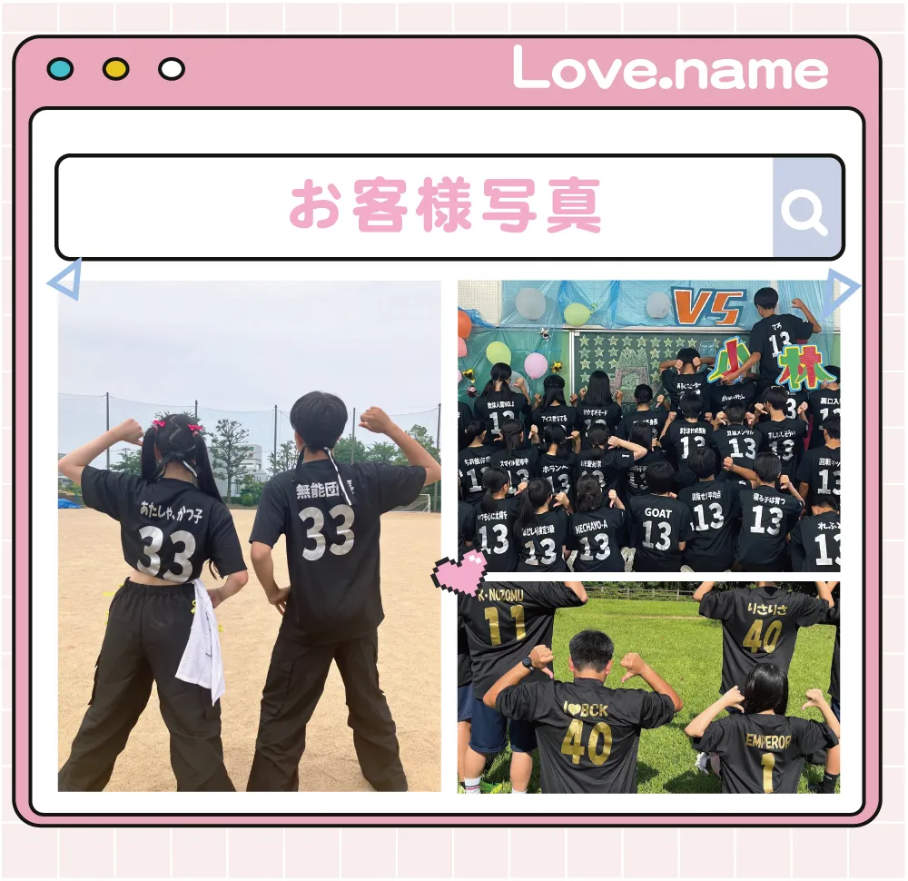 メタリック背ネーム