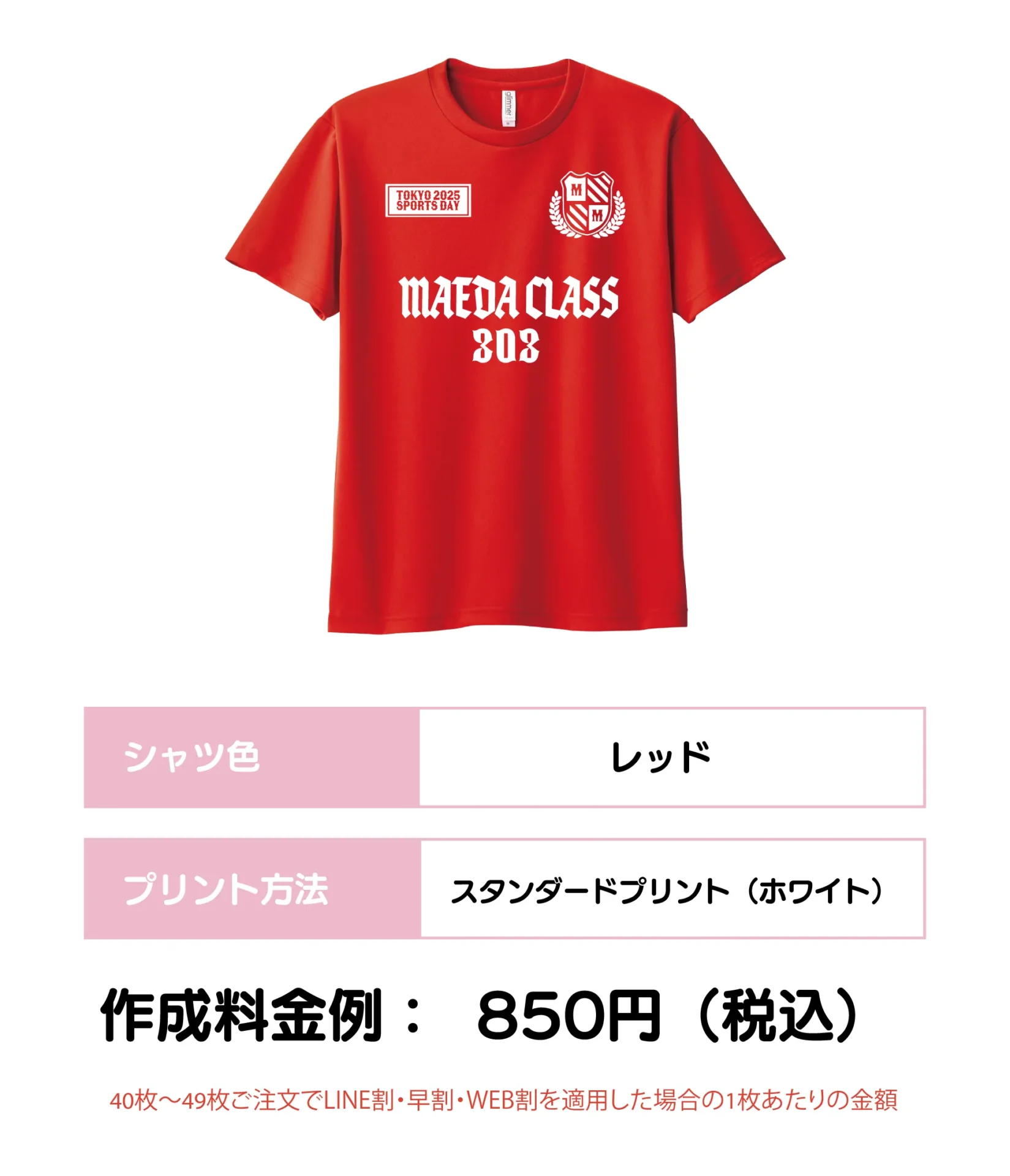スーパードライTシャツ人気2