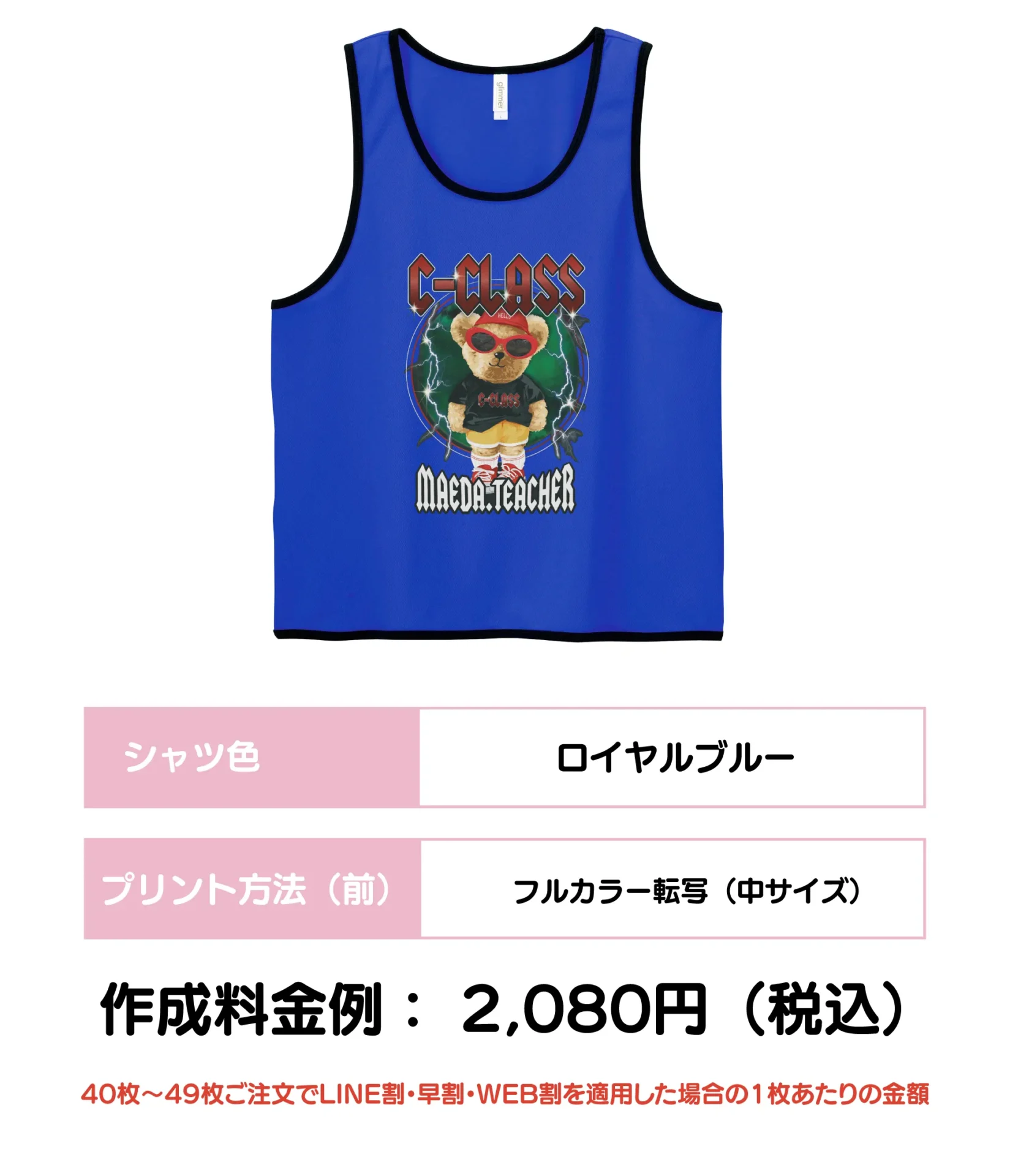 ロイヤルブルービブス