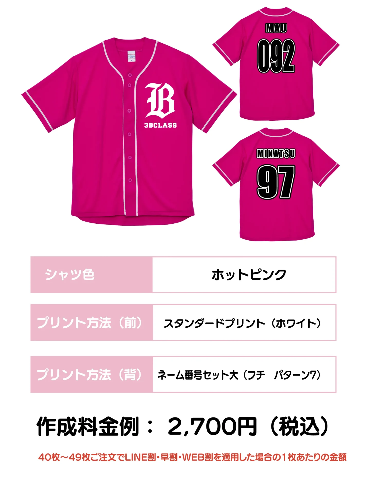 ベースボールTシャツ人気3