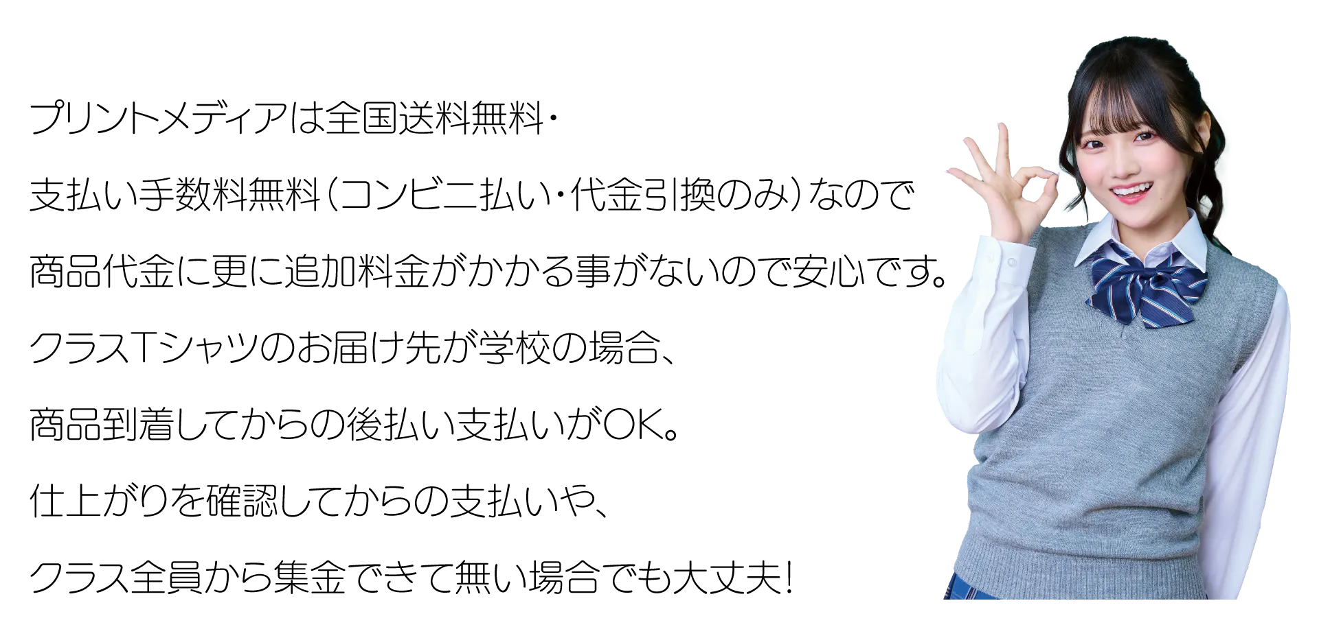 後払い