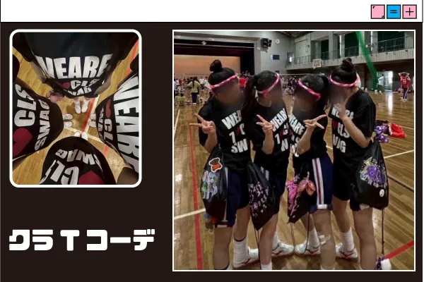 クラTコーデ