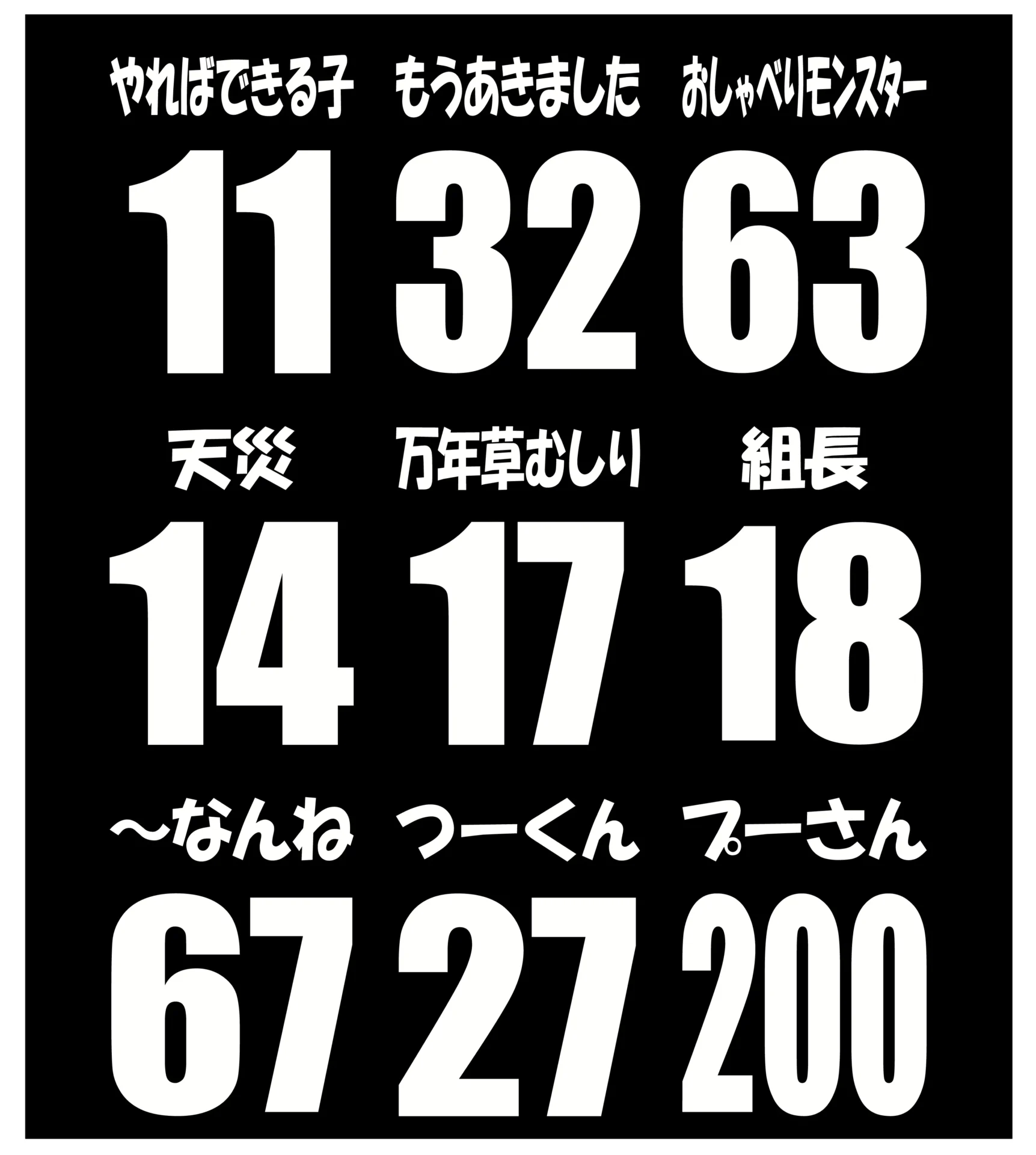 背ネームデザイン