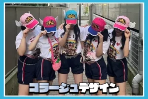 岩手県M高等学校　幼少期コラージュデザインのクラT