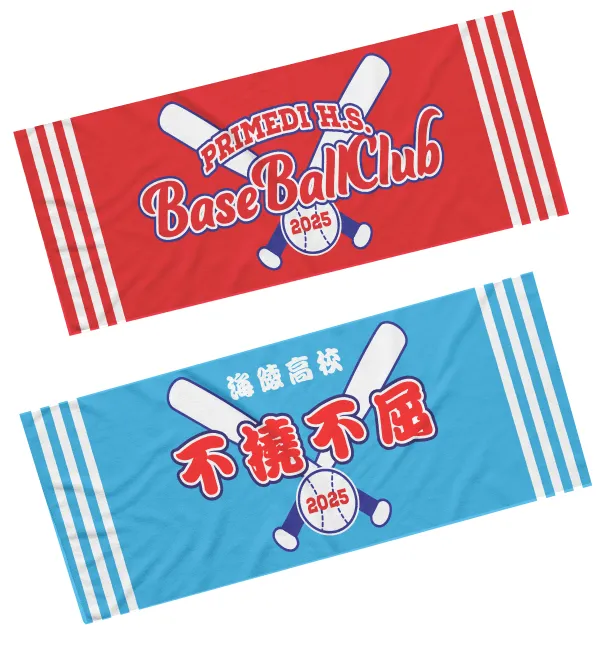 野球部タオル
