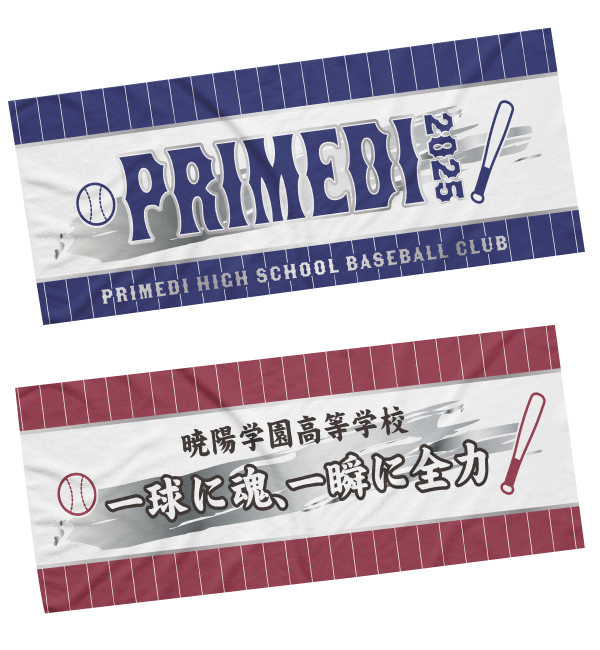 野球部タオル