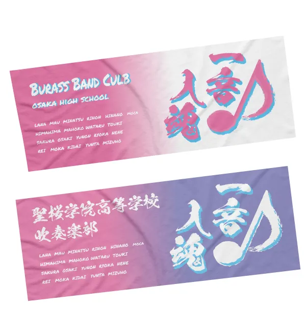 学校名タオル