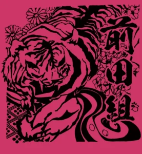 トラ柄デザイン