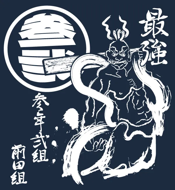 風神デザイン