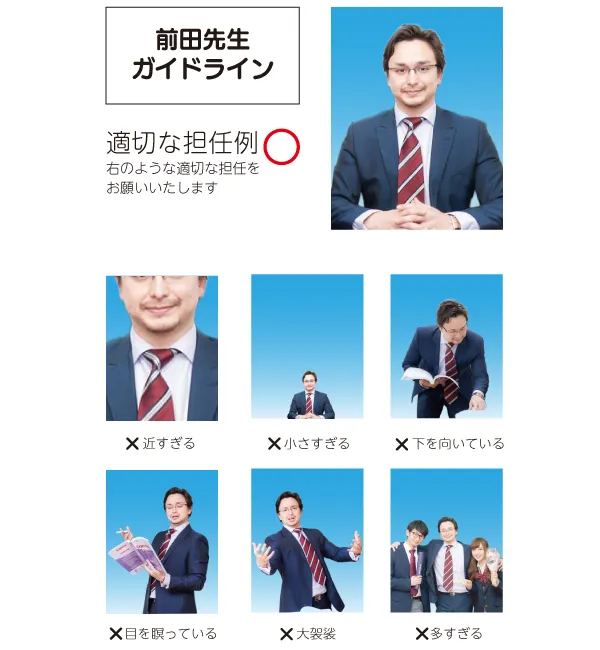 証明写真ガイドライン