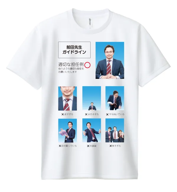 ネタ系Tシャツ