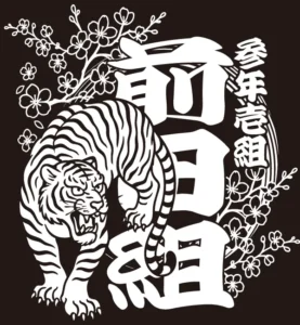 虎柄クラt