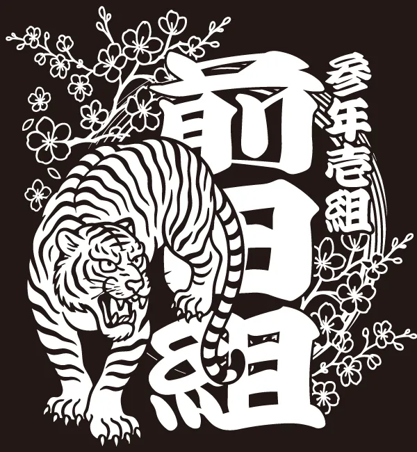 虎柄クラｔ