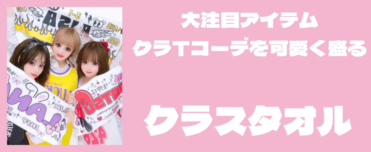 タオル一覧