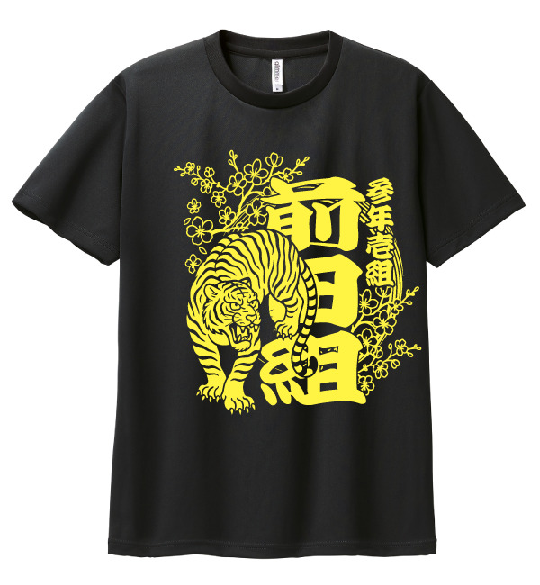 トラ柄クラT