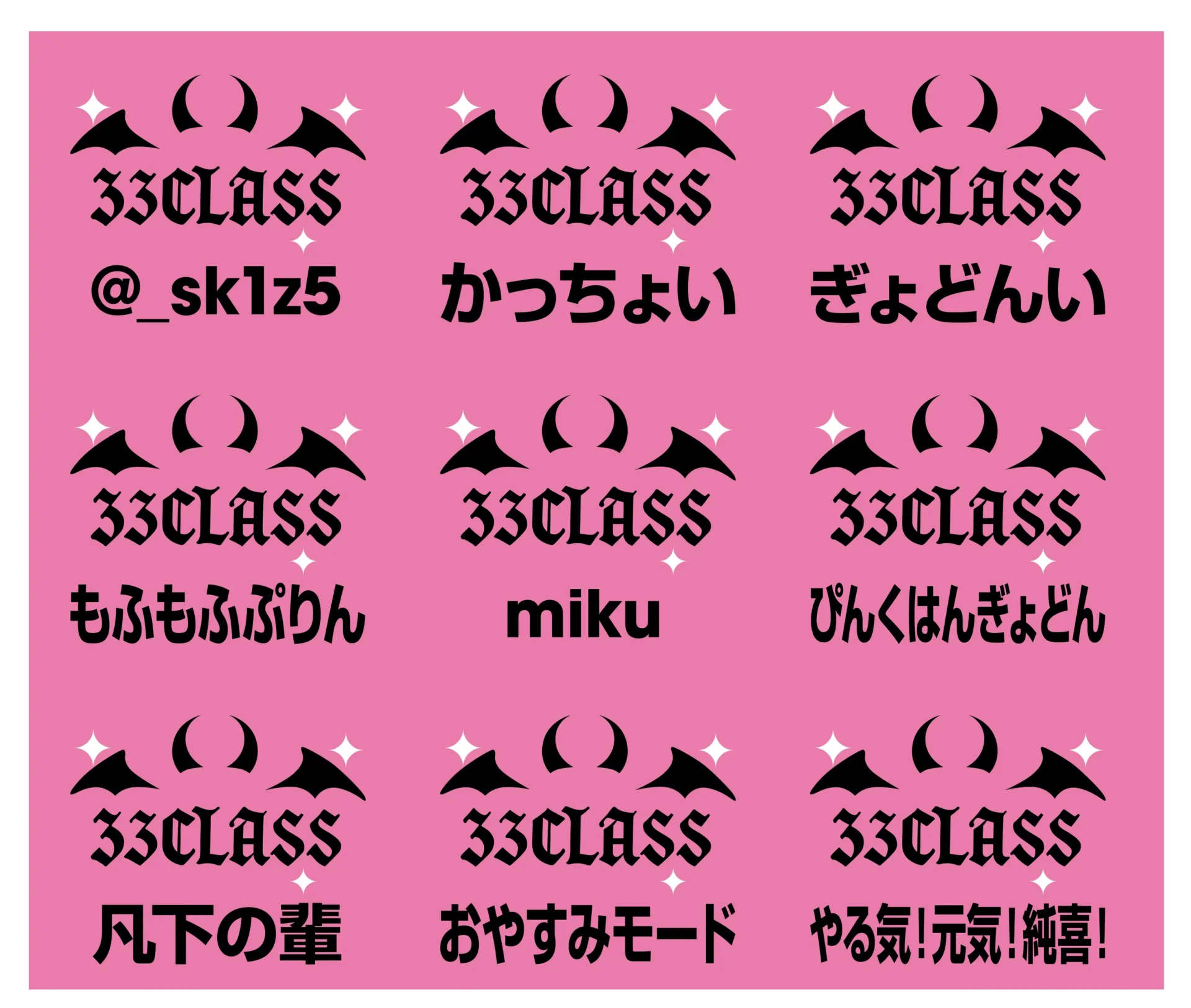 背ネームアレンジデザイン