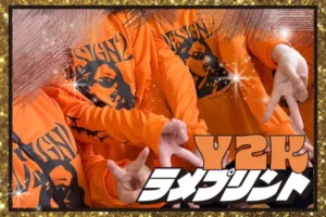 愛知県N高等学校　袖プリント×ブラックラメのオシャレなドライロンT