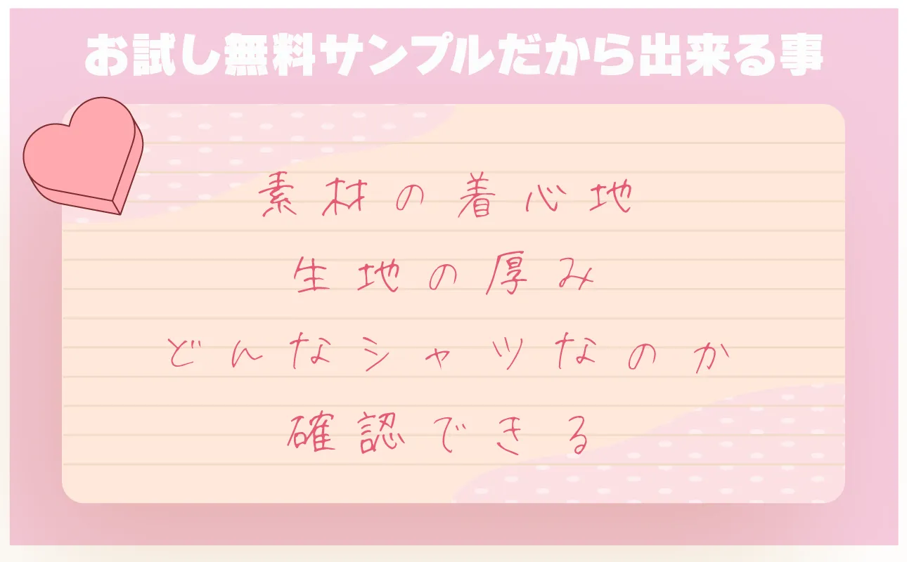 無料サンプル