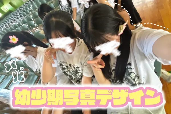 かわいいクラスTシャツ
