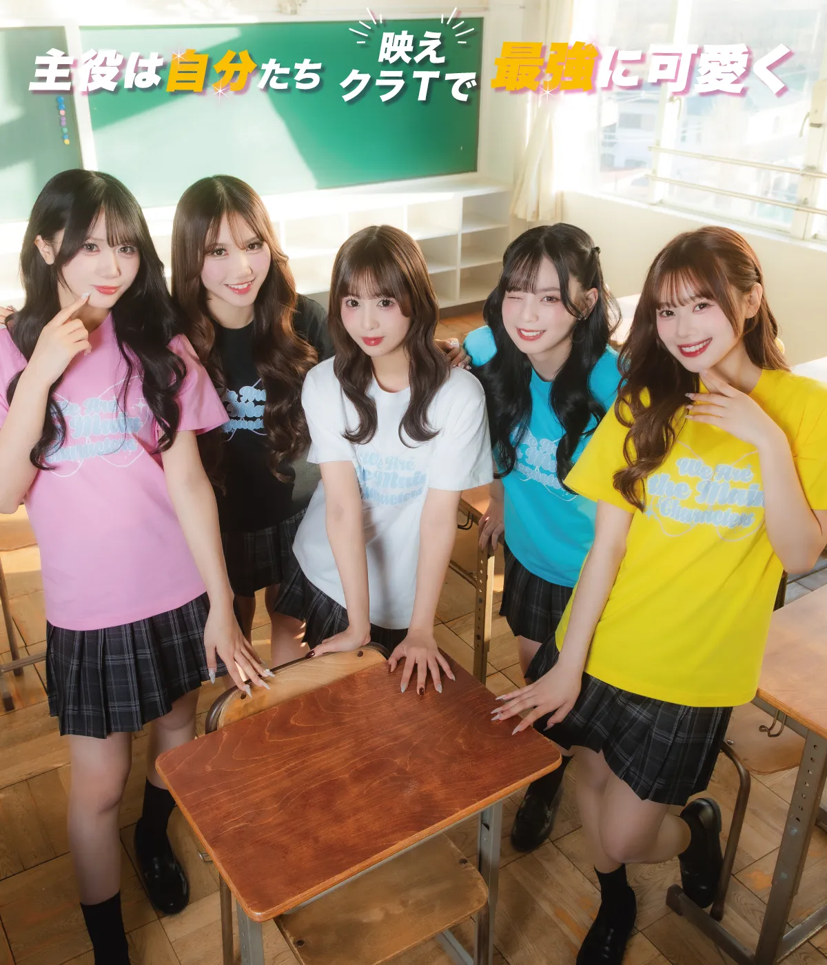 最短2日でクラスTシャツ作成