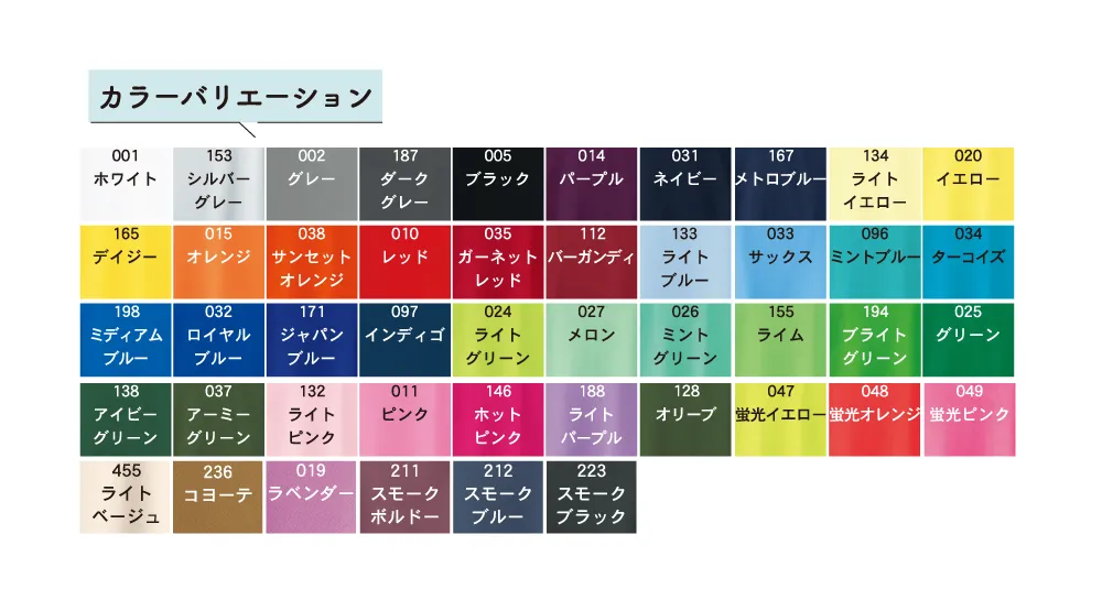 300actカラーリスト