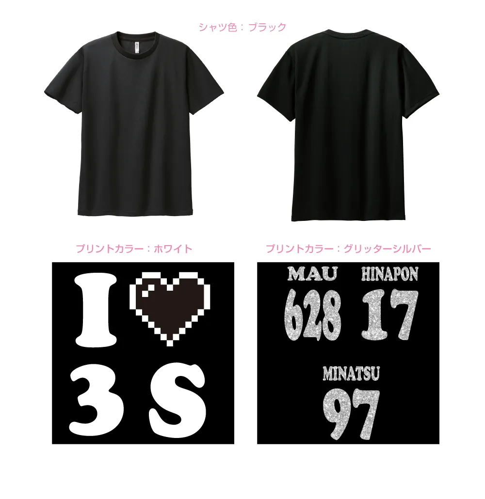 グリッター背ネーム